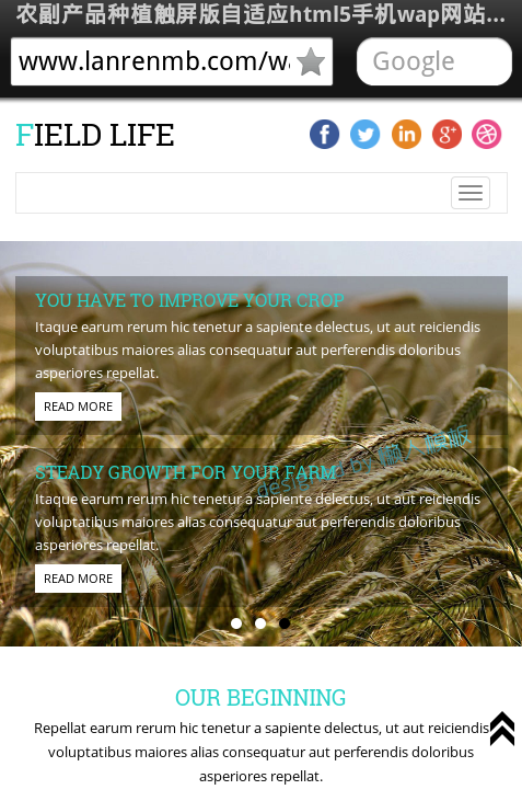 农副产品种植触屏版自适应html5手机wap网站模板源码下载