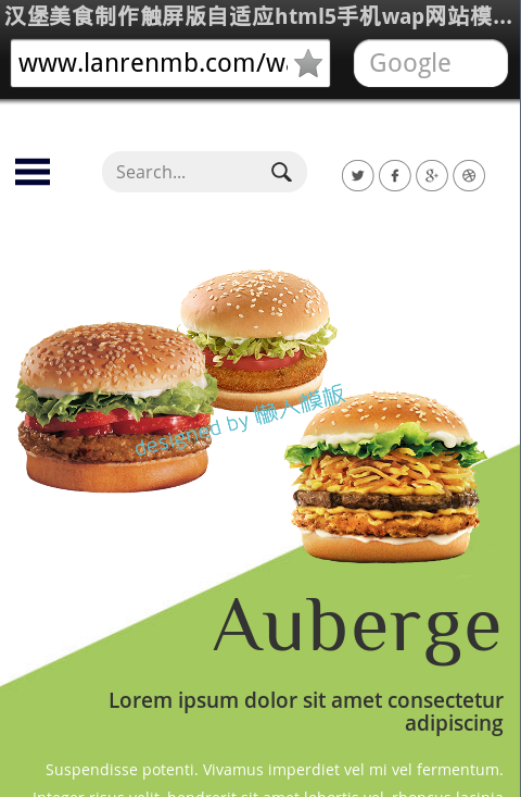 汉堡美食制作触屏版自适应html5手机wap网站模板源码下载