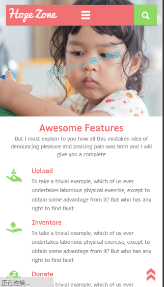 希望小孩爱心公益触屏版自适应手机wap网站模板源码下载