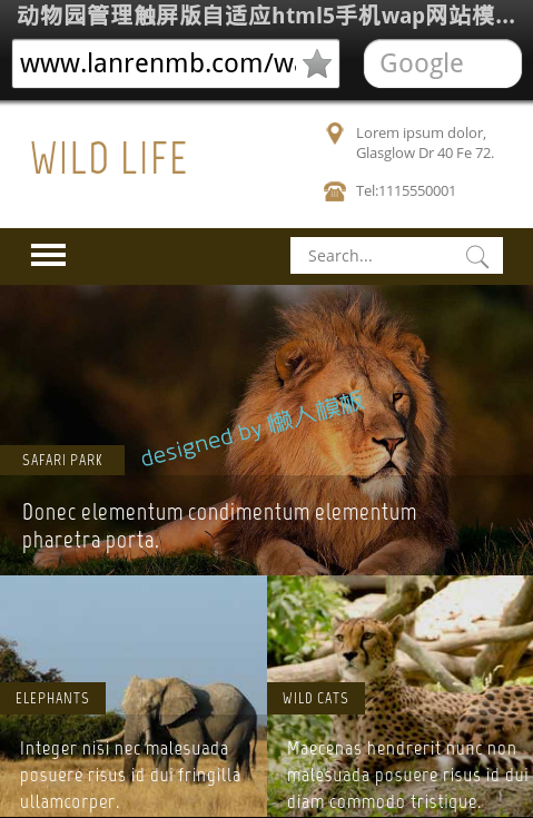 动物园管理触屏版自适应html5手机wap网站模板源码下载