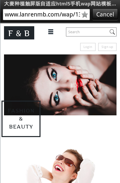 化妆品唇膏公司触屏版自适应手机wap网站模板源码下载