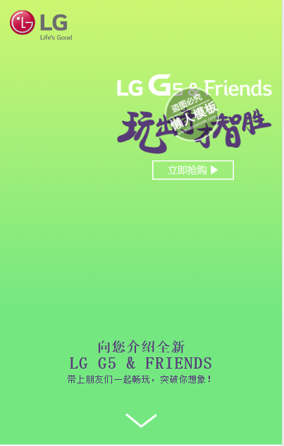 LG G5手机wap网站专题单页免费模板源码下载