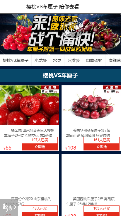 樱桃VS车厘子网站专题单页免费模板源码下载