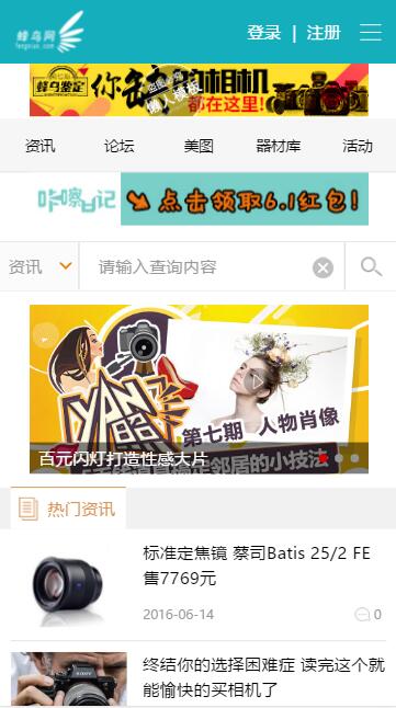 仿蜂鸟网触屏版html5手机wap免费图片网站模板源码下载