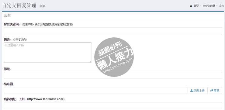 微信助力活动源码系统软件  微信公众号微助力制作活动源码