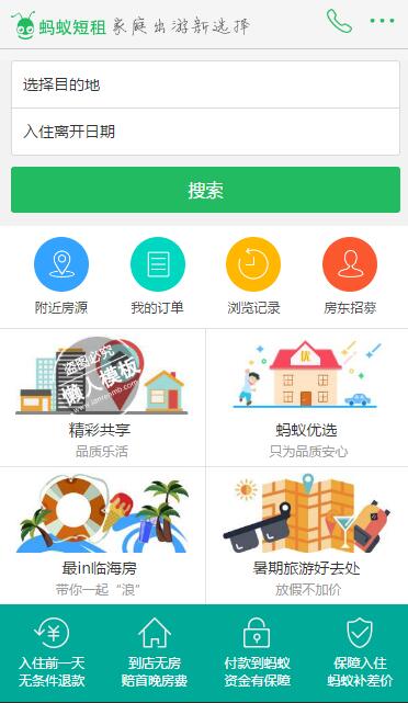 仿蚂蚁短租首页触屏版自适应手机wap旅游网站模板下载