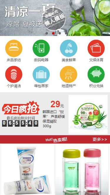 仿如家优选商城触屏版自适应手机wap购物网站模板下载