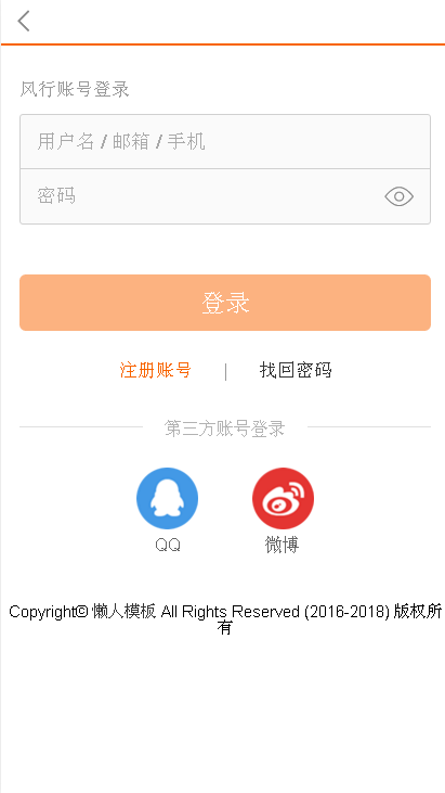 仿风行网网站手机专题单页海报制作免费素材模板源码下载