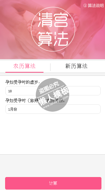 播种网测生男生女网站手机专题单页海报制作免费素材模板源码下载