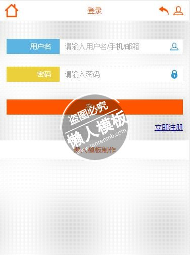 仿拉拉勾html5手机登陆界面源代码模板