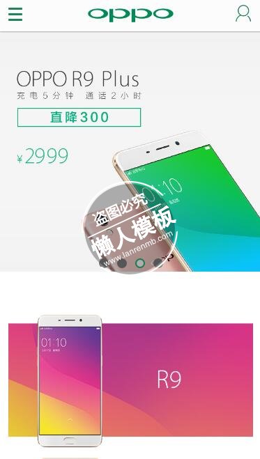 OPPO智能手机官网首页触屏版自适应手机wap手机网站模板下载