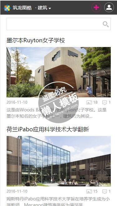 筑龙图酷建建筑设计触屏版自适应手机wap图片网站模板下载