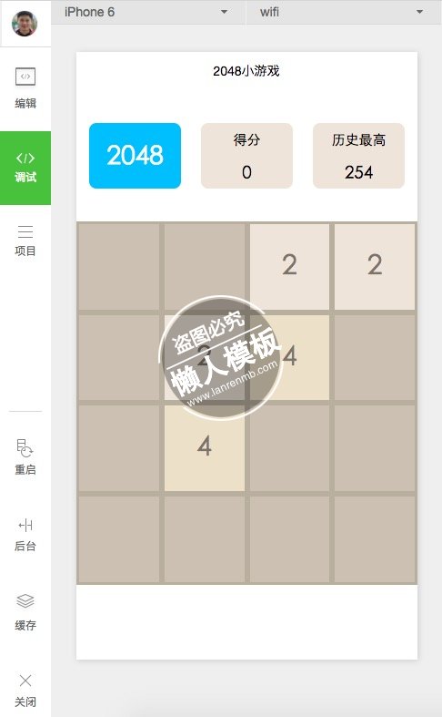 微信小程序2048小游戏实例demo完整源码下载
