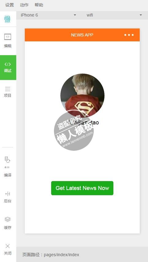 微信小程序热门文章信息流实例demo完整源码下载
