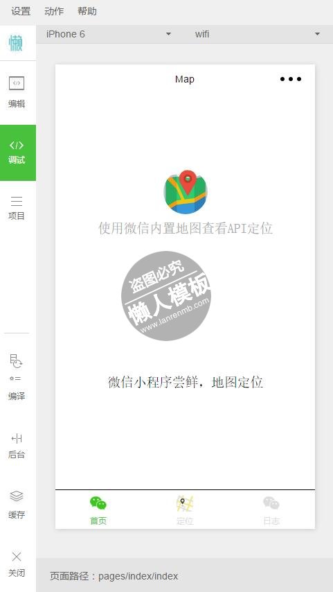 微信小程序小程序地图实战实例demo完整源码下载