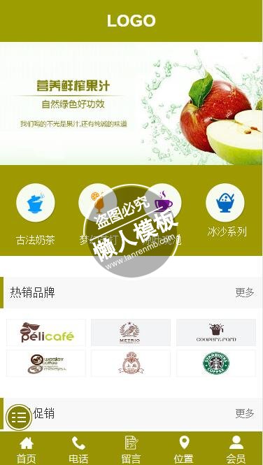 营养鲜榨果汁微官网手机wap微信咖啡店网站模板