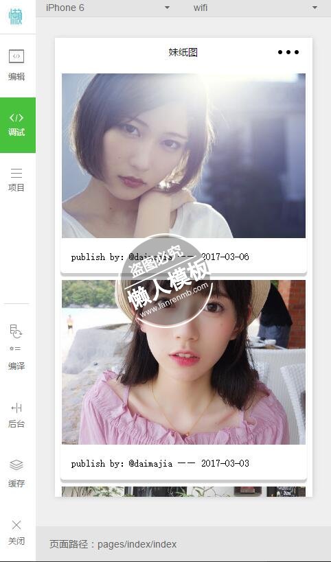 微信小程序妹子图片浏览demo完整源码下载
