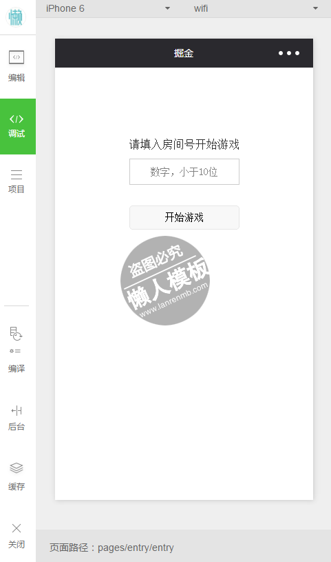 微信小程序挖金子前端代码demo完整源码下载