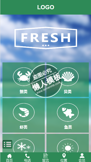 绿色海鲜类售卖微官网手机wap微信农特产网站模板