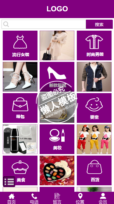 紫色图标图片对应触屏版自适应手机wap购物商城网站模板下载