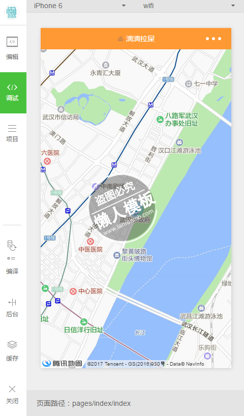 微信小程序滴滴拉屎demo完整源码下载
