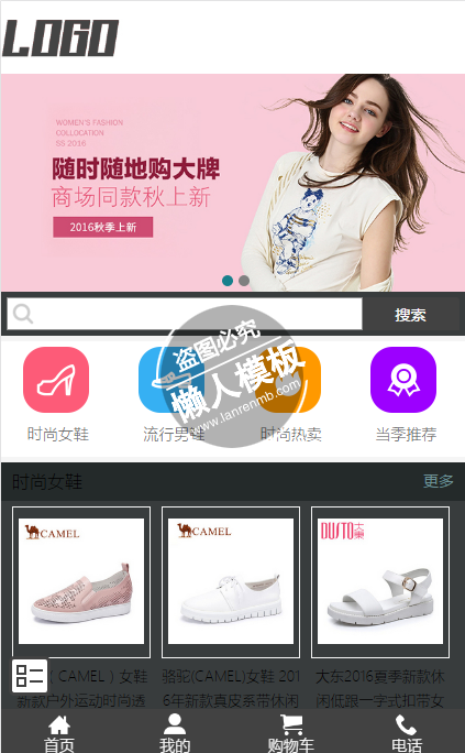 随时随地购大牌鞋子触屏版自适应手机wap购物商城网站模板下载