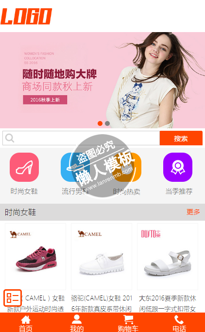 橙色风格时尚热卖鞋触屏版自适应手机wap购物商城网站模板下载