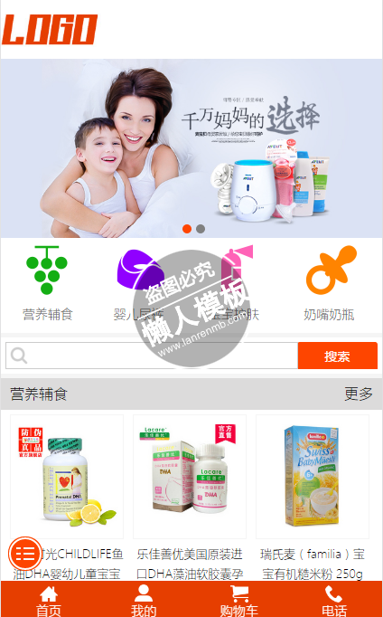 宝宝的营养辅食触屏版自适应手机wap购物商城网站模板下载