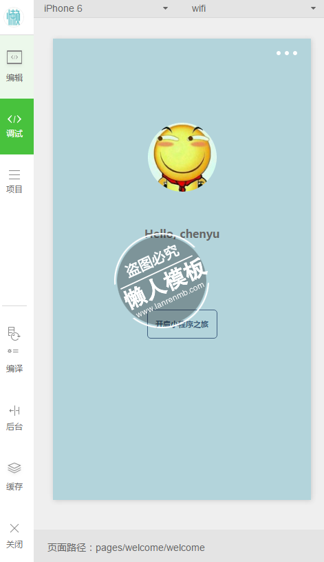 微信小程序文与字光与影demo完整源码下载