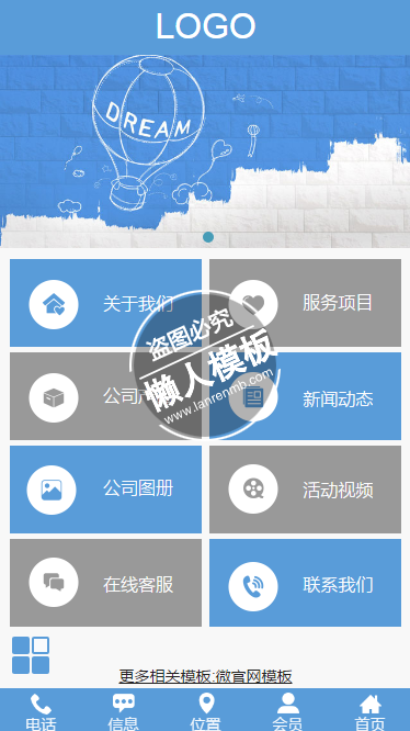 蓝灰相间风格公司微官网手机wap微信企业网站模板