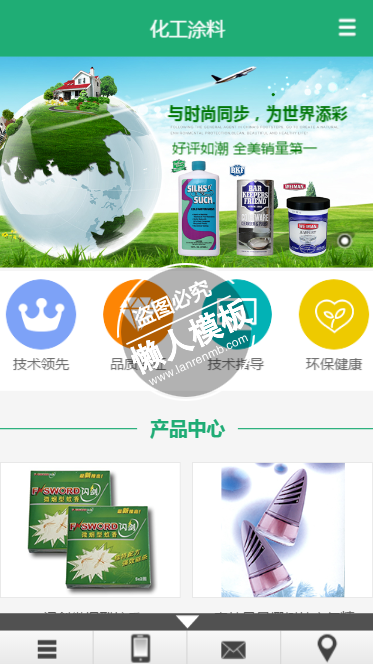 化工涂料产品触屏版手机wap化工类企业网站模板下载