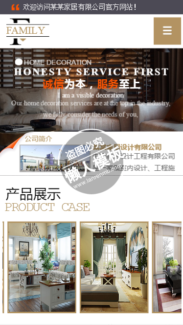 家装家居服务手机官网手机wap智能家居设计网站模板免费下载