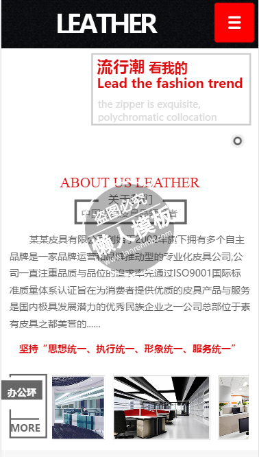 中国高端皮具领导者触屏版手机wap手工皮具网站模板免费下载