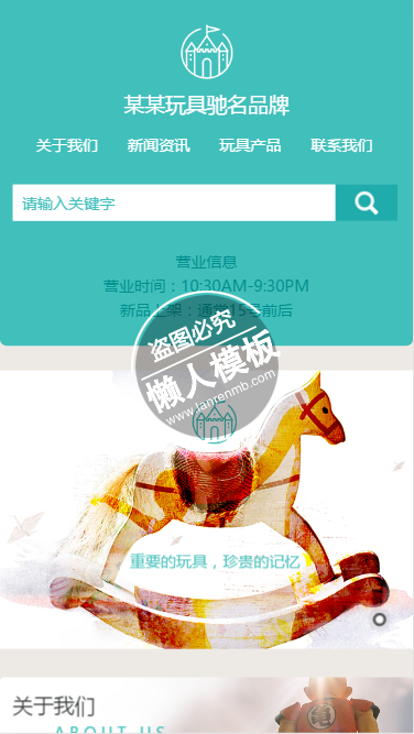 某玩具驰名品牌手机官网触屏版手机wap儿童玩具网站模板免费下载