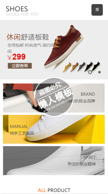 休闲舒适板鞋触屏版手机wap鞋帽购物网站模板免费下载