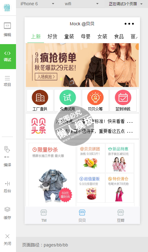 微信小程序FlexLayout布局demo完整源码下载
