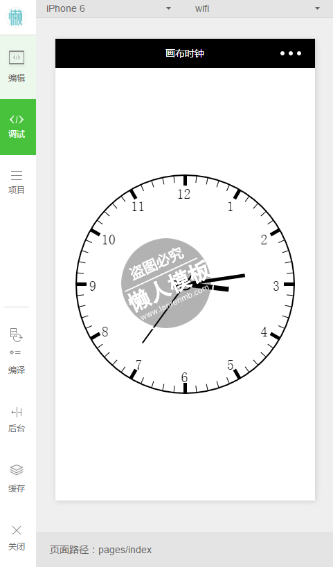 微信小程序画布时钟demo完整源码下载