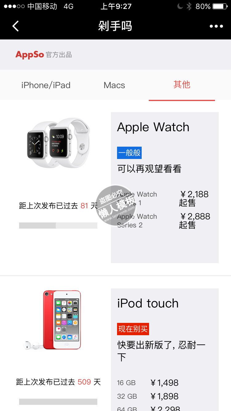 剁手吗小程序