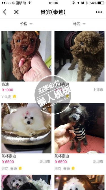 买一只小程序