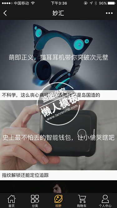 妙汇小程序