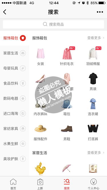 拼多多小程序