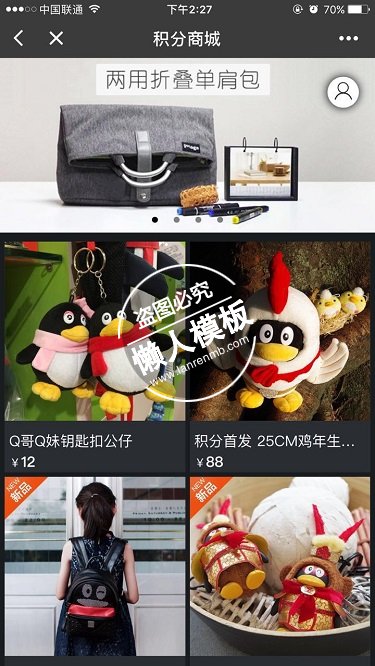 腾讯周边小程序