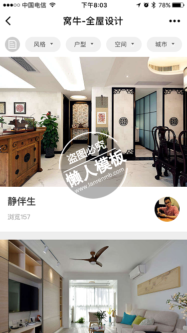 窝牛小程序