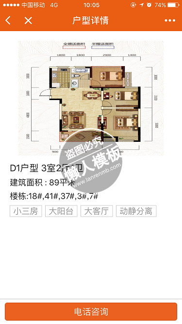 新安买房小程序