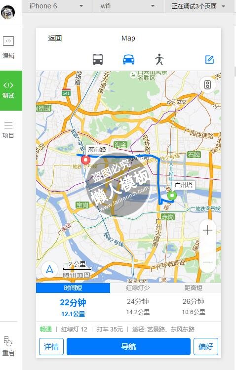 微信小程序map地图定位demo完整源码下载