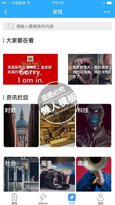 GET小资讯小程序