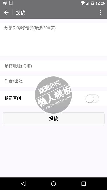 句逗小程序