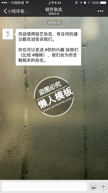 青芒杂志小程序
