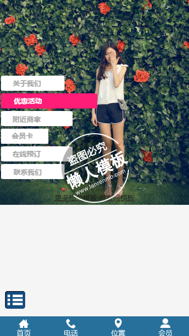 参差不齐的柱状栏目微官网手机wap微信企业网站模板