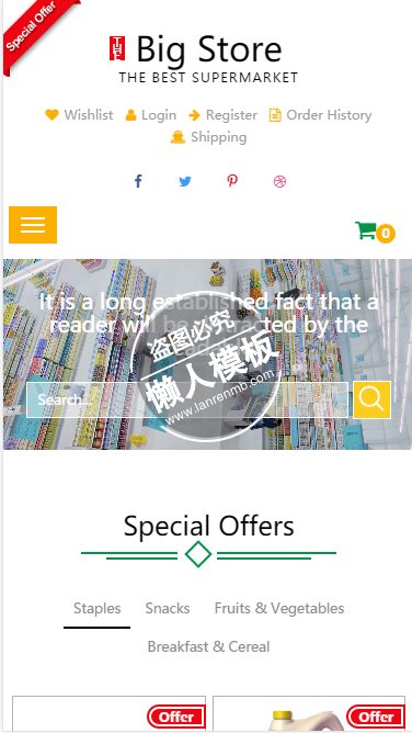 Big store大型超市触屏版html5手机wap商城购物网站模板下载